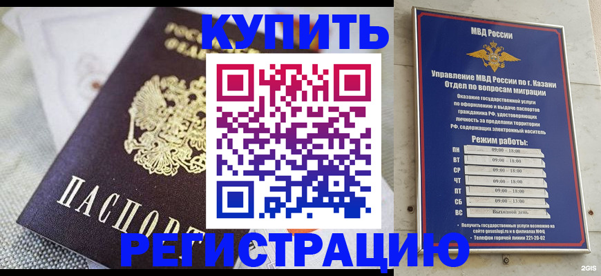 временная регистрация гарантия в Яхроме