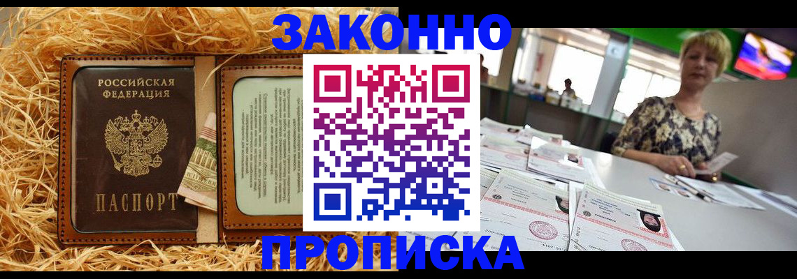 временная регистрация для всех в Яхроме