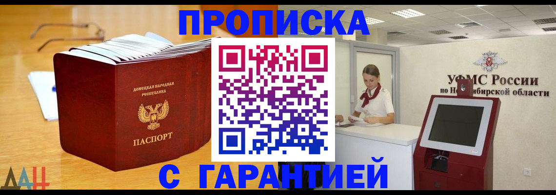 прописка иностранных граждан в Яхроме