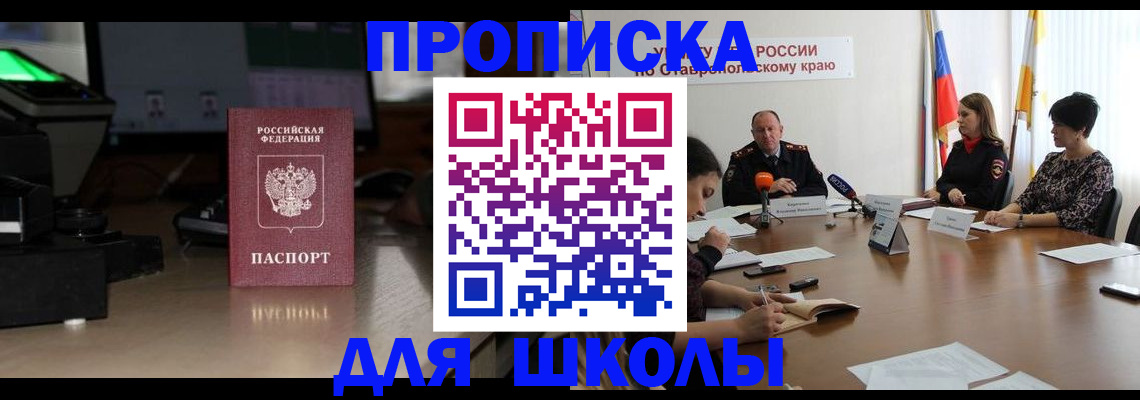 регистрация для дет. сада в Яхроме