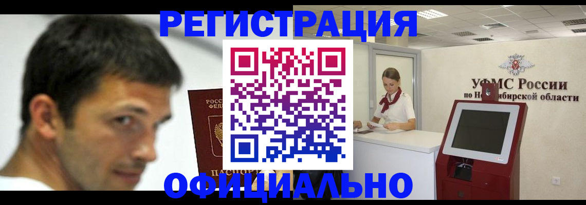 прописка для военкомата в Яхроме