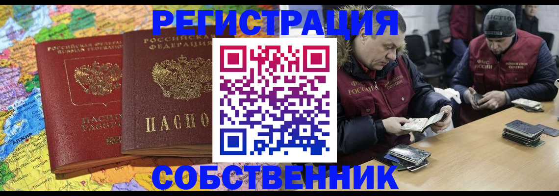 где прописаться в Яхроме