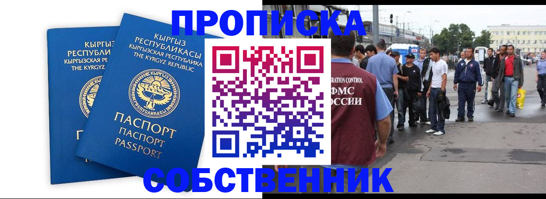 временная регистрация адрес в Яхроме