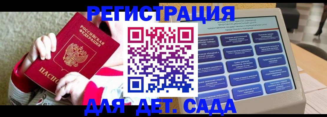 прописка штамп в Яхроме